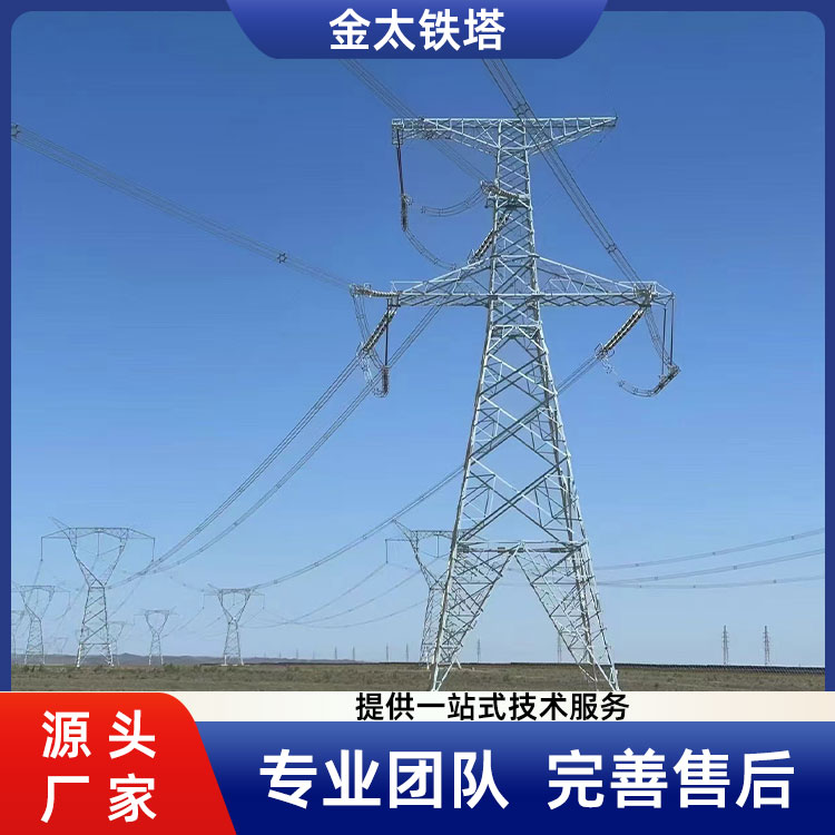 Electric Power Tower Manufacturer