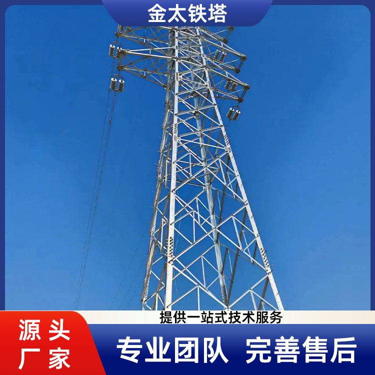 Power Angle Steel Tower