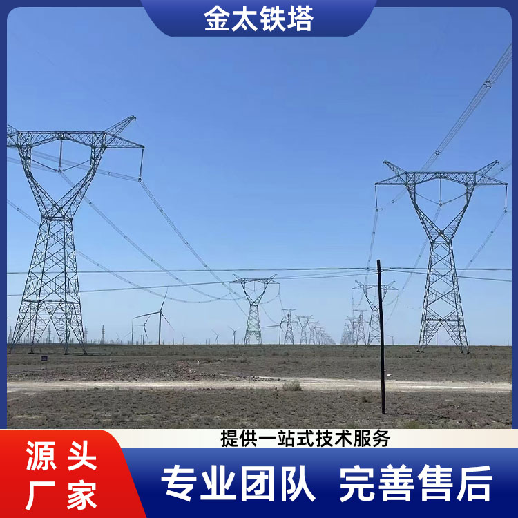 Manufacturer of power tower