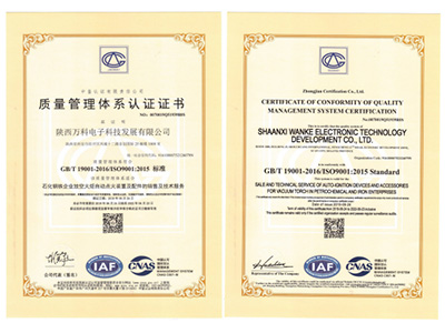 热烈祝贺陕西万科电子荣获三重证书