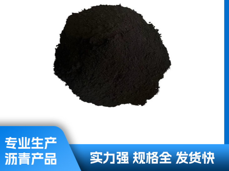 沥青粉的分类及用途