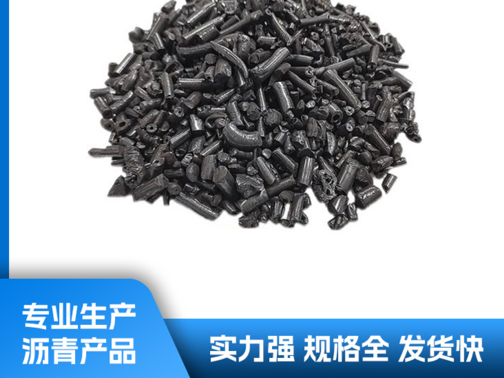 改质沥青在预备阳极中的作用