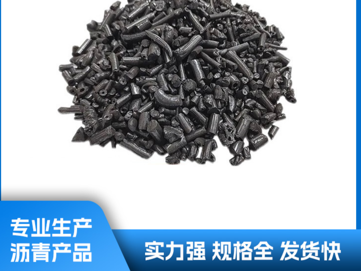 改质沥青是一种重要的添加剂吗