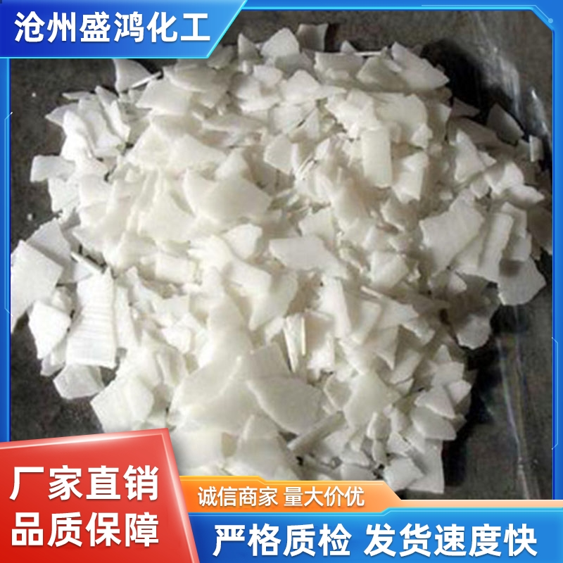 片 碱