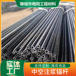 中空注浆锚杆
