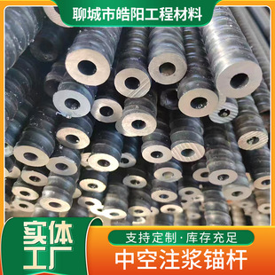 中空注浆锚杆