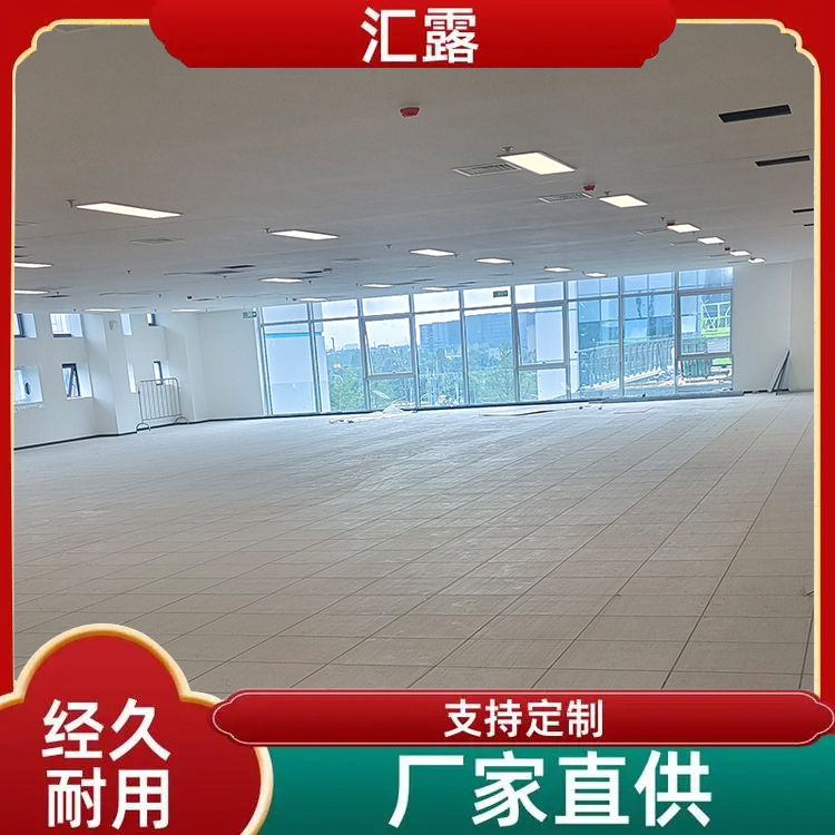 地铁站专用通风地 板 防静电地板 健康环保 实力大厂 汇露
