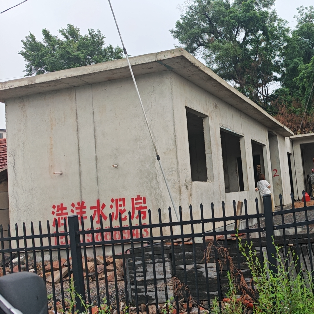水泥房