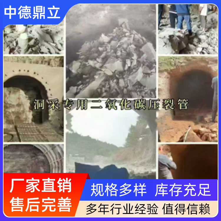 洞采专用二氧化碳压裂管