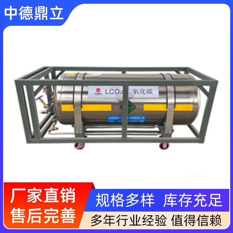 二氧化碳储液罐