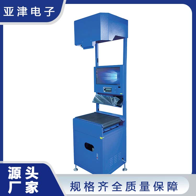 动态称重扫码一体机
