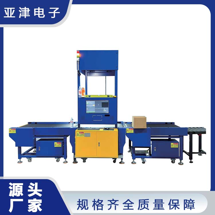 包裹称重扫描设备