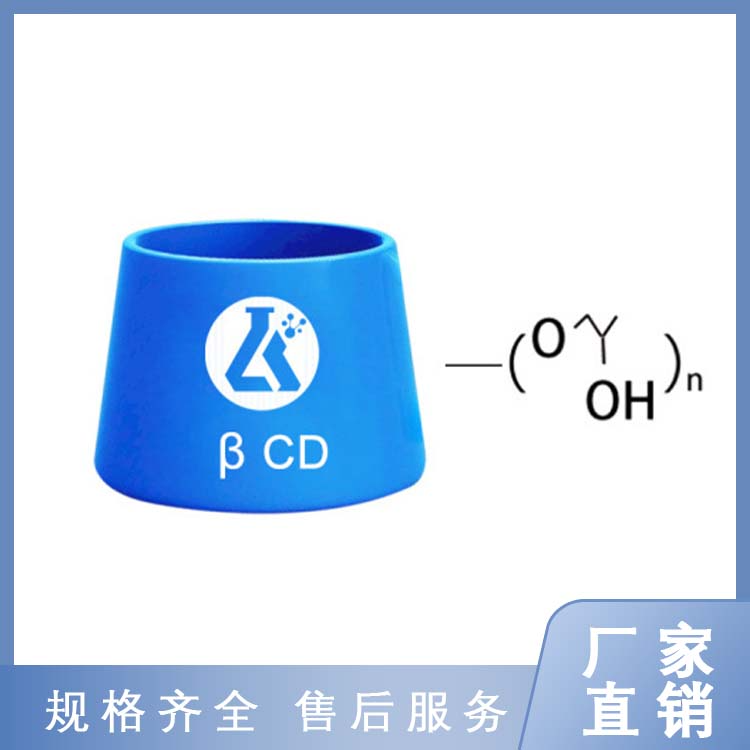 （注射医药级）羟丙基倍他环糊精（HYDROXYPROPYL-BETA-CYCLODEXTRIN）