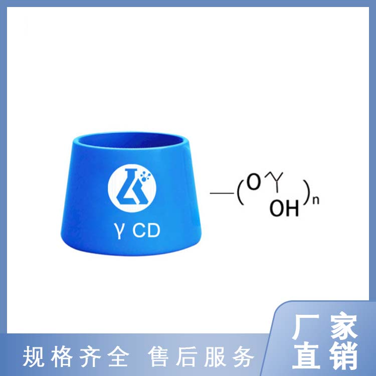 羟丙基伽马环糊精（ Hydroxypropyl-Gamma-Cyclodextrin）