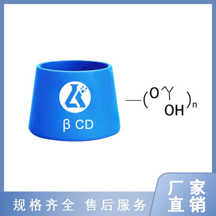 （化妆品级）羟丙基倍他环糊精（HYDROXYPROPYL-BETA-CYCLODEXTRIN）