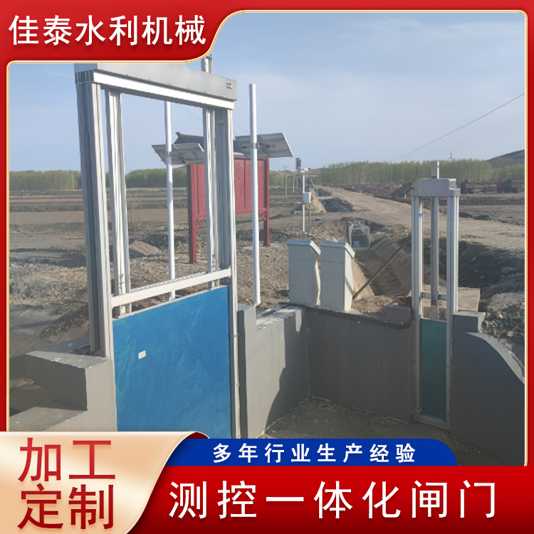 测控一体化闸门