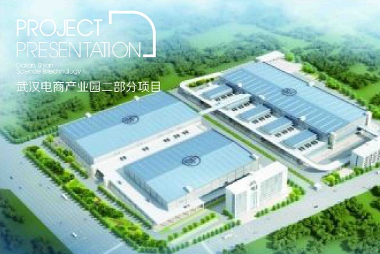 武汉顺丰电商产业园