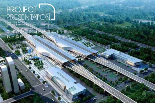 新建铁路鲁南高速铁路菏泽至曲阜段-嘉祥北站、巨野北站、庄寨站