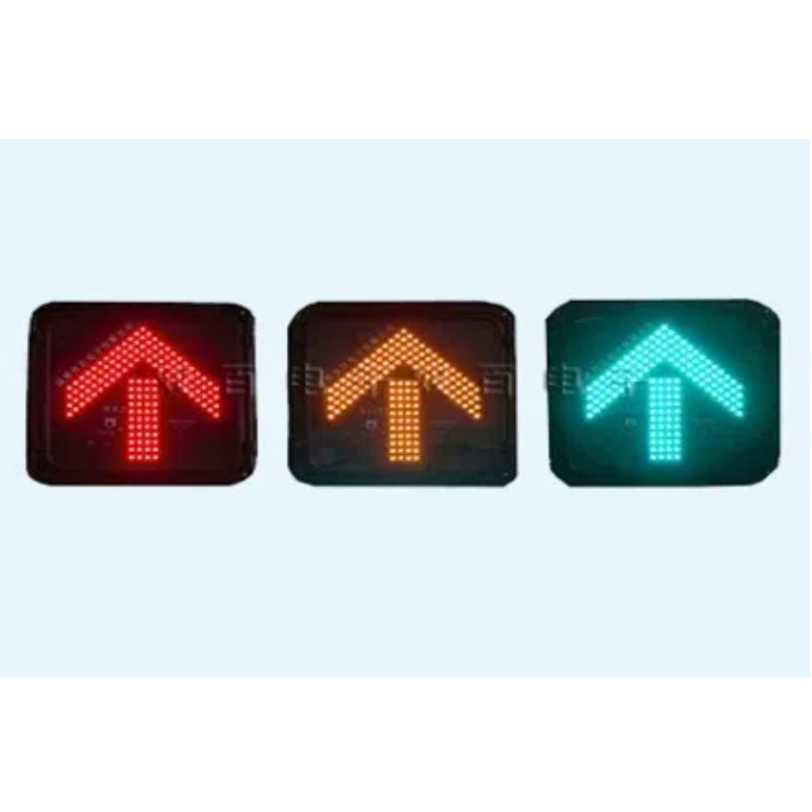 11三色箭头信号灯