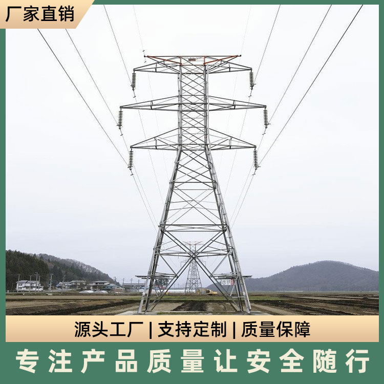 输电塔