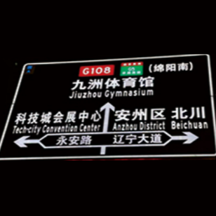 半透式发光标志