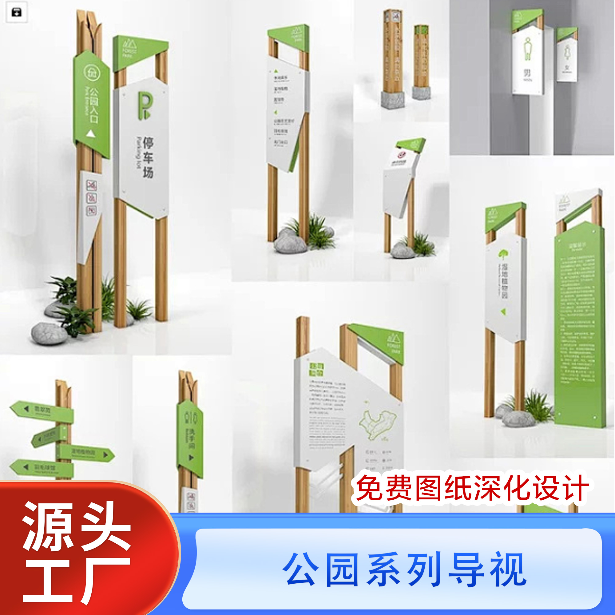 客户案例-清新导视系列