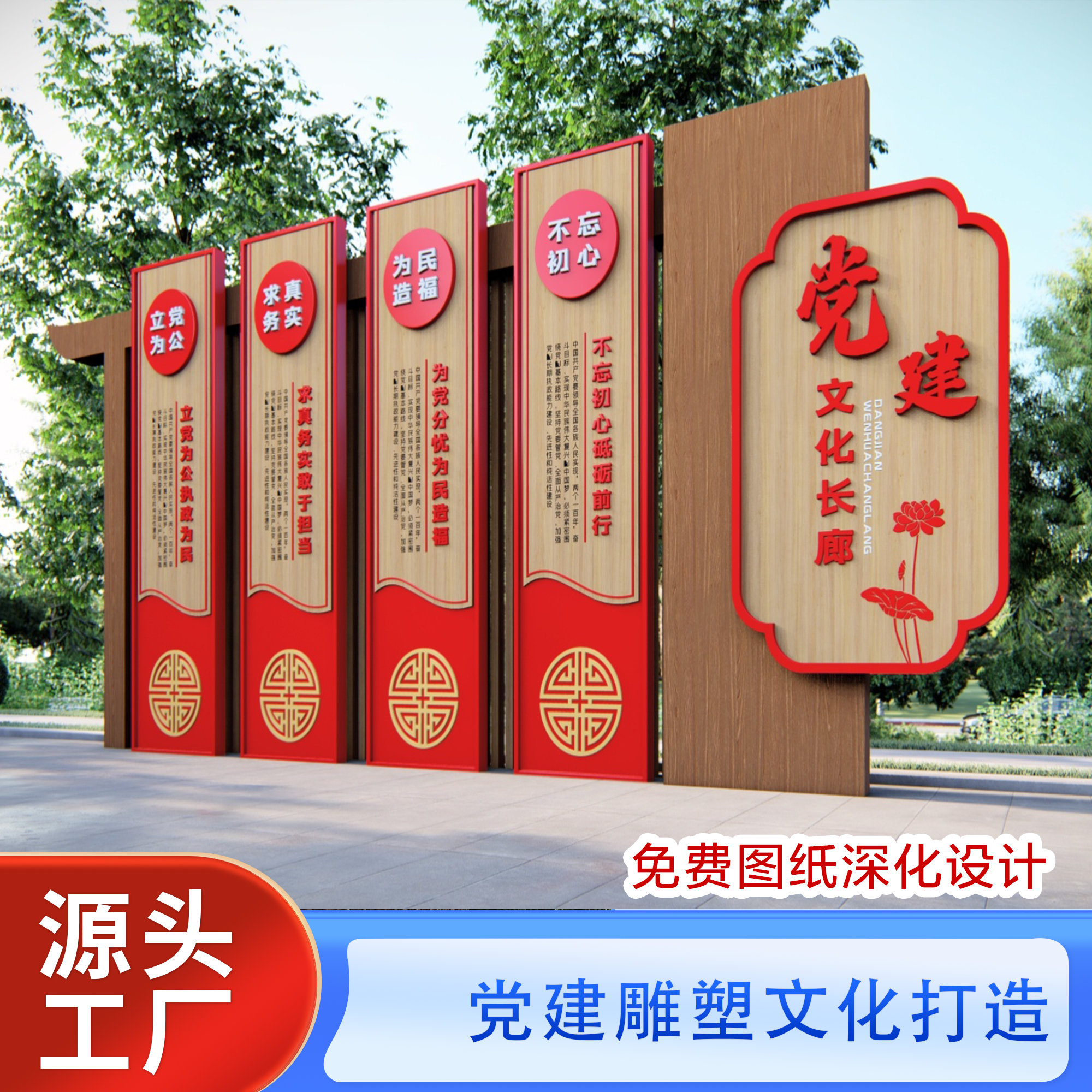 党建雕塑系列