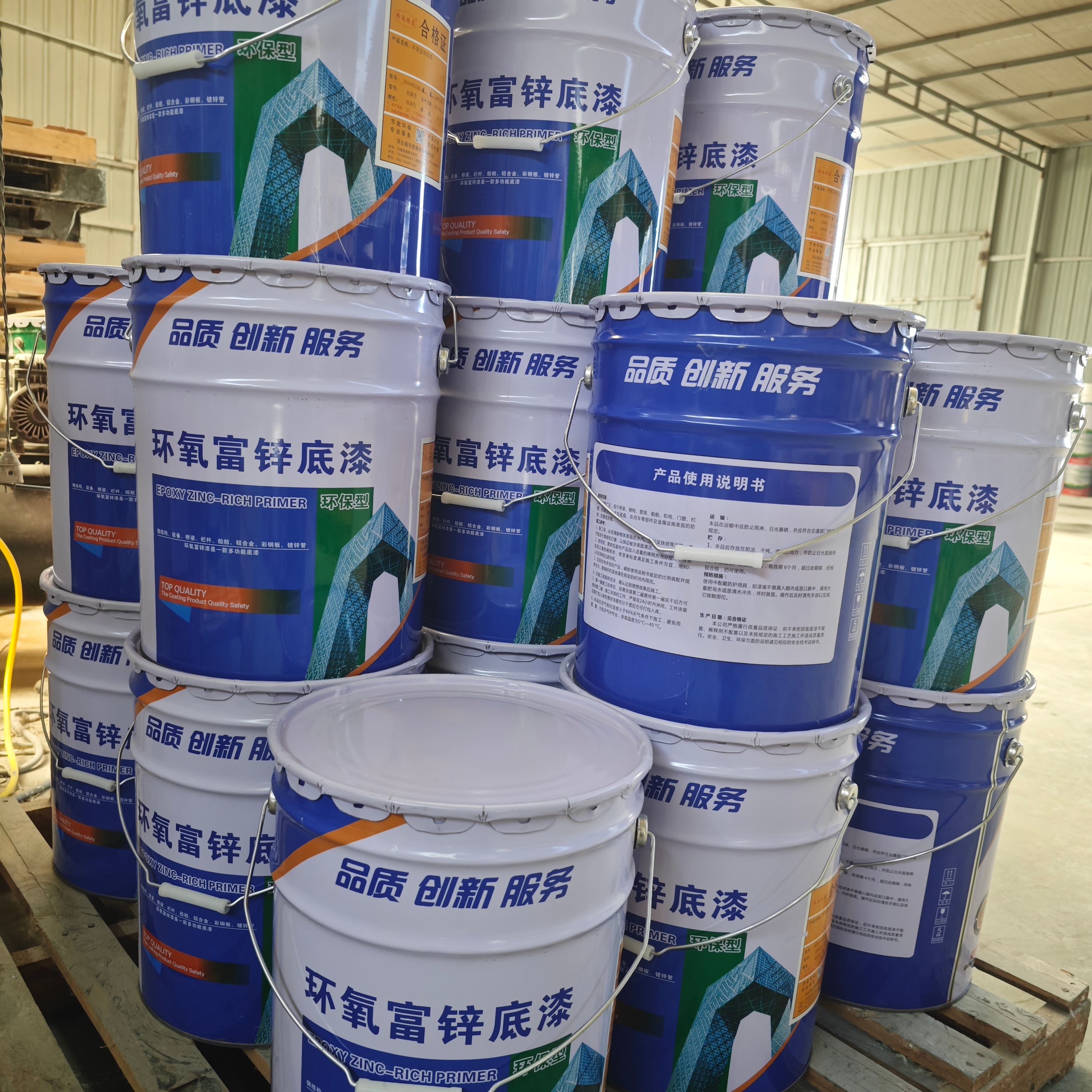 环氧富锌底漆