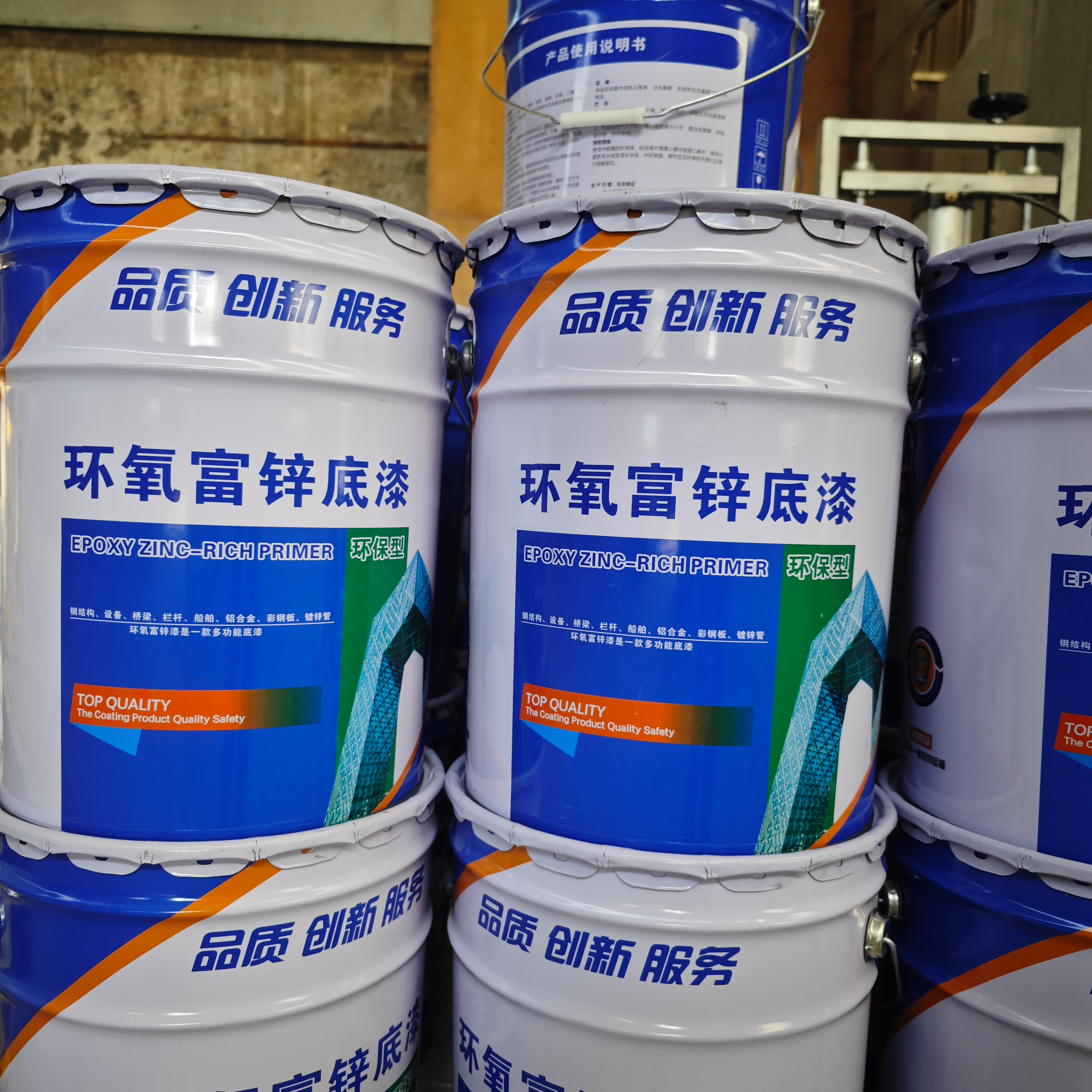 环氧富锌底漆