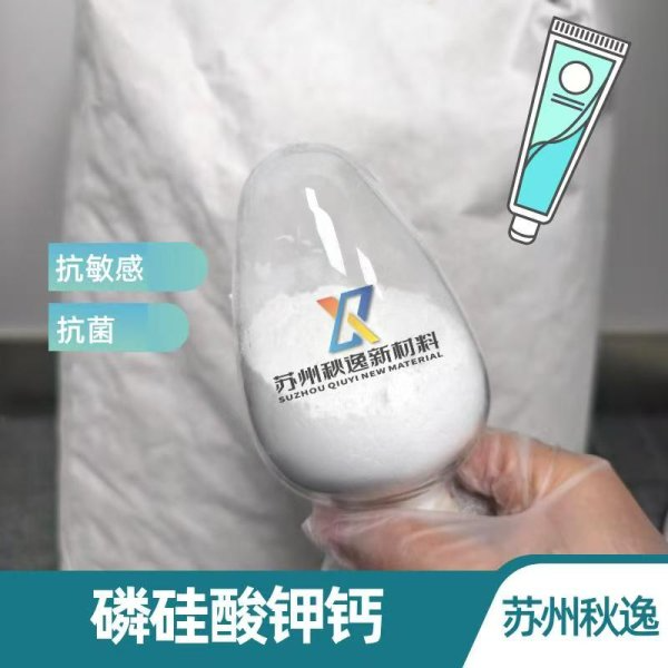 磷硅酸钾钙