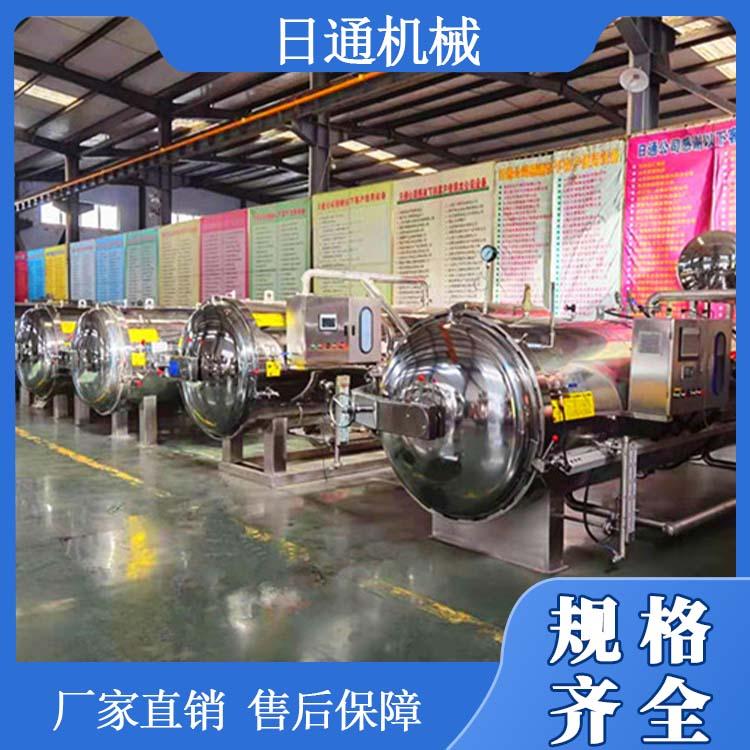 反压式高温杀菌釜
