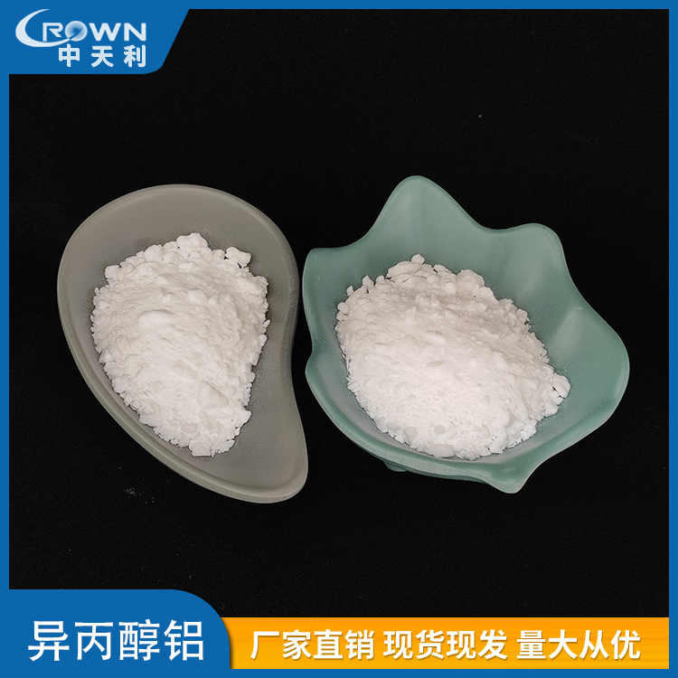 异丙醇铝