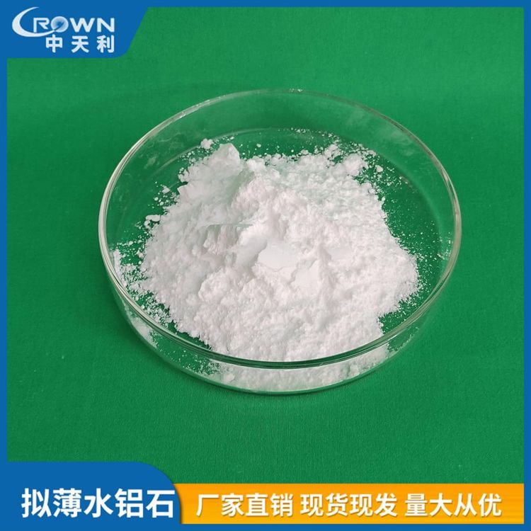 中天利 伽马氧化铝 