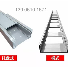 高分子托盘式及梯式桥架