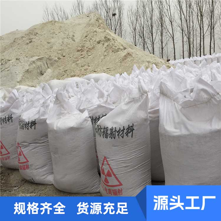 硫酸钡砂