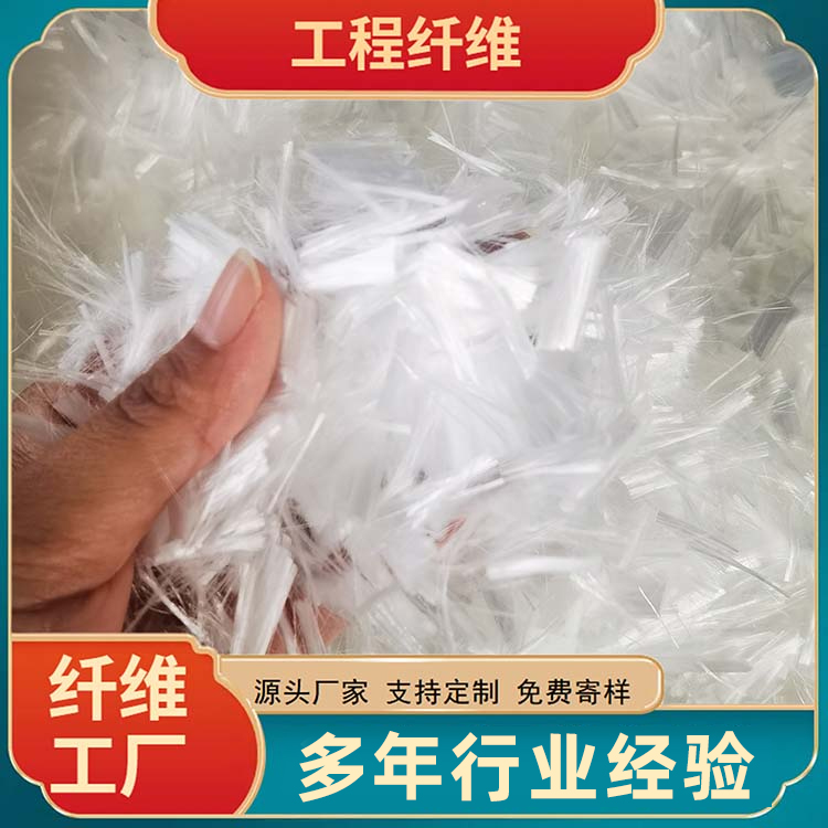 混凝土抗裂纤维