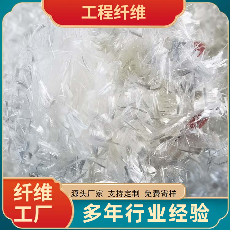混凝土抗裂纤维