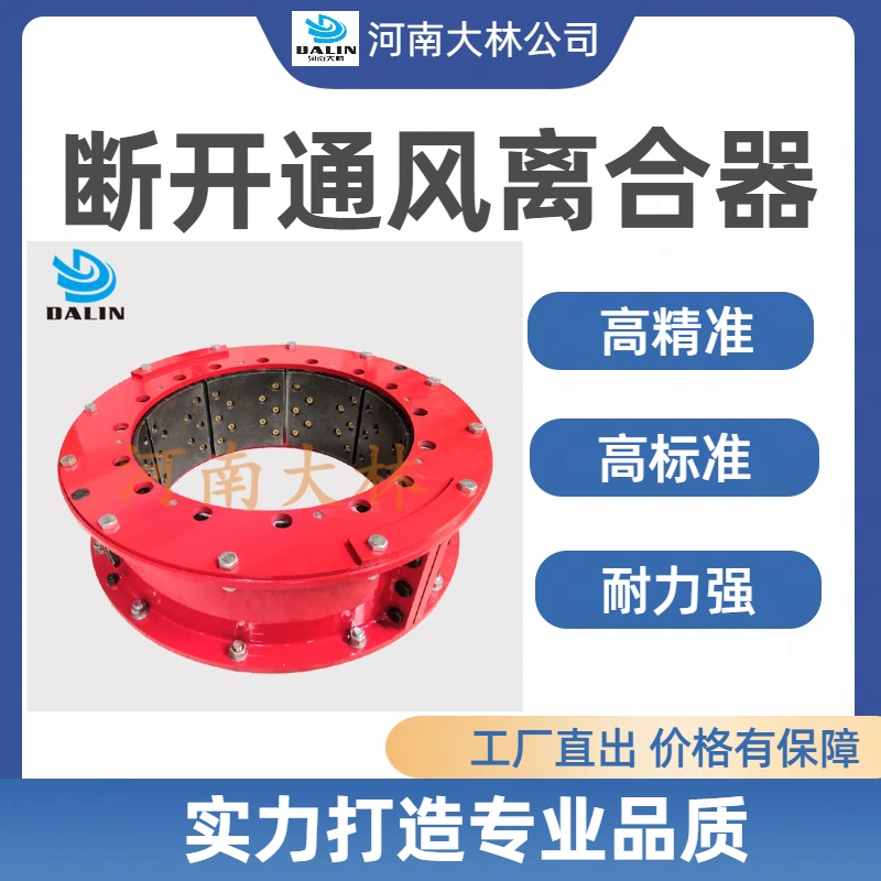 冷轧管离合器600/250冷轧机