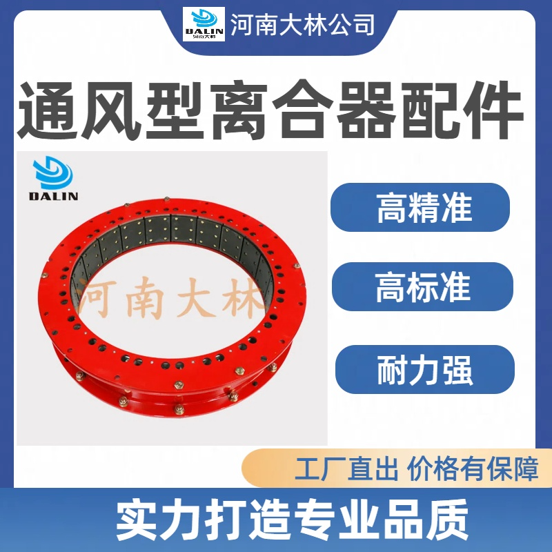 扎管机离合器套装700/250