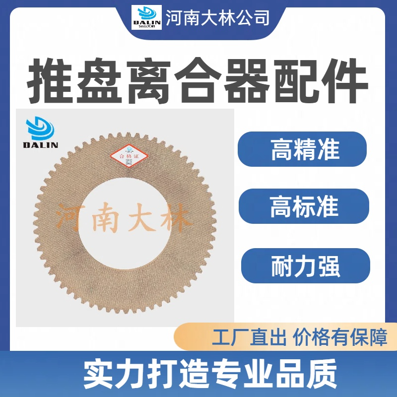 双作用水冷式制动器摩擦盘W08-07-902
