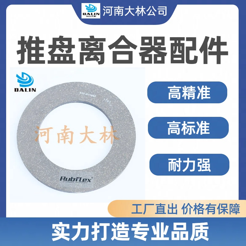 美国伊顿离合器制动器摩擦盘W08-07-900