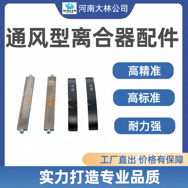 1070/200钻机维修离合器扭力杆115.01.04