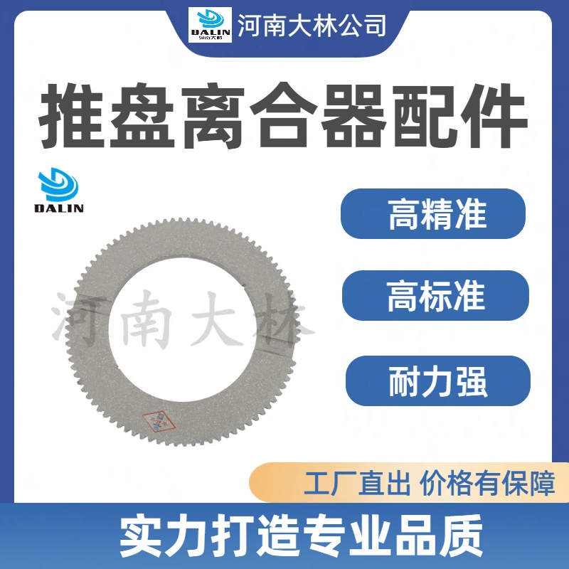 徐工起爆机起爆鼓上边用的离合器摩擦片
