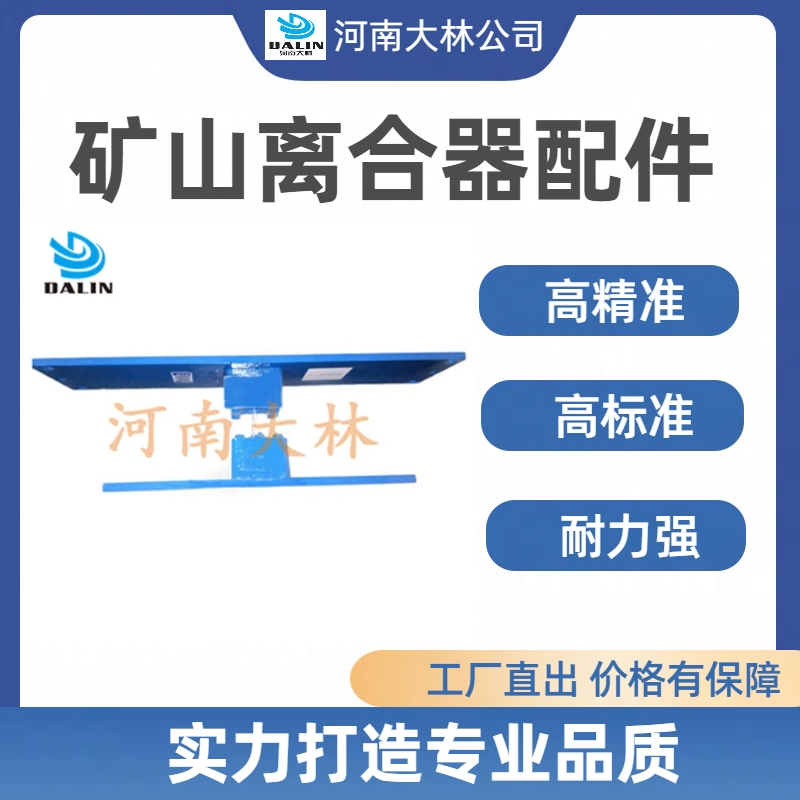 伊顿气动离合器轴向锁紧装置D51VC1600
