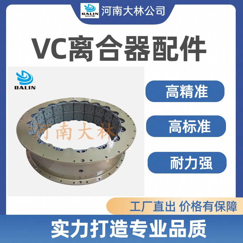 伊顿VC型离合器D42VC1200