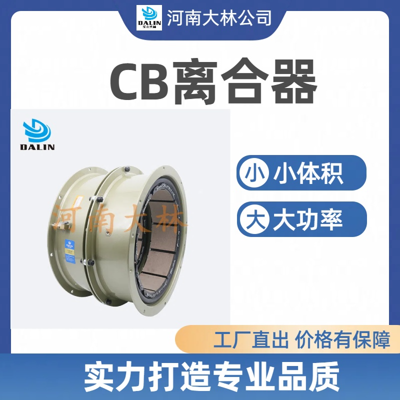 冷镦机气动刹车14CB400(SY-355)气胎制动器 