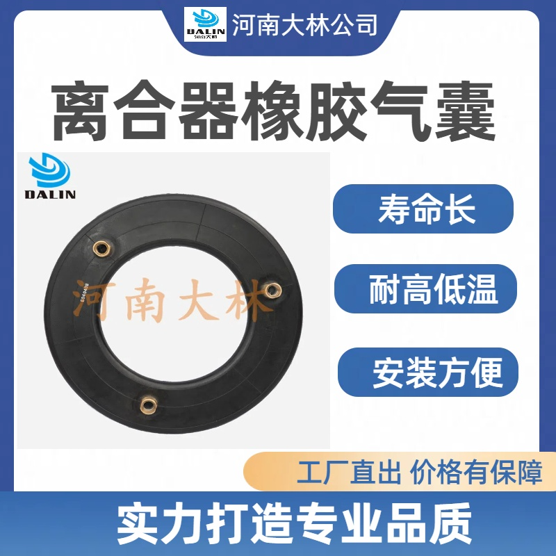 ZJ40车装钻机捞砂滚筒离合器气囊24寸