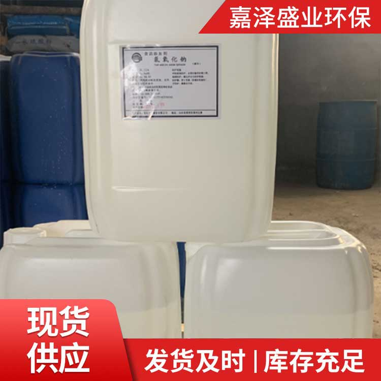 液 碱