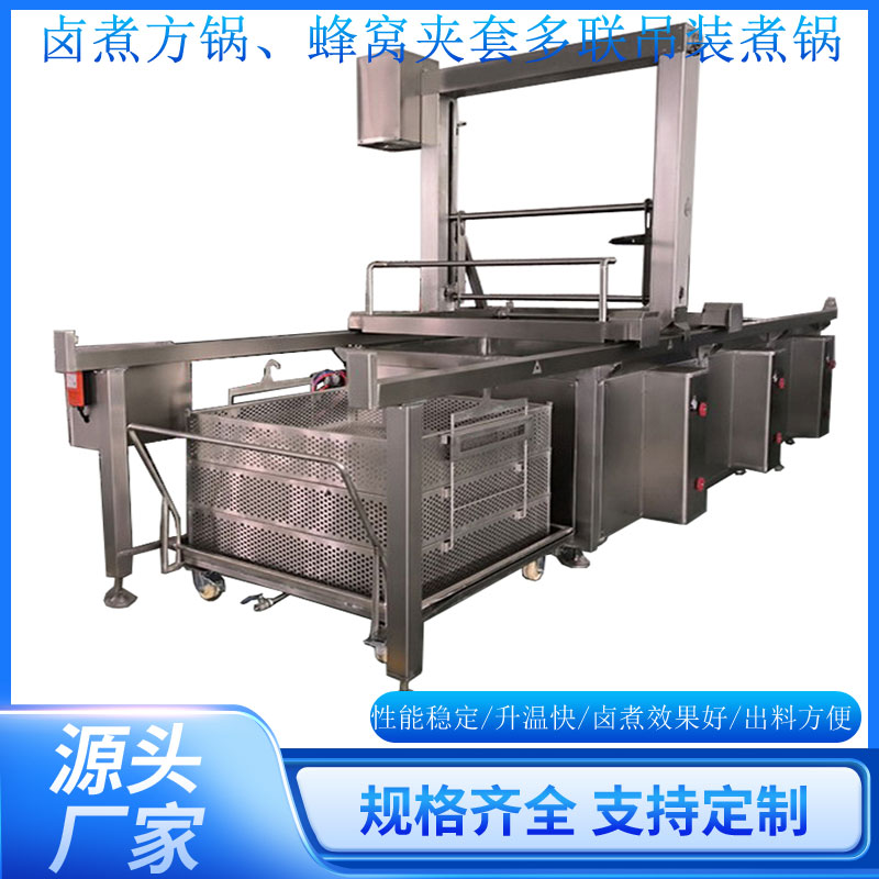 吊筐卤煮方锅海产肉块炖锅蜂窝夹套夹层锅食品厂扒鸡猪脸联体方锅