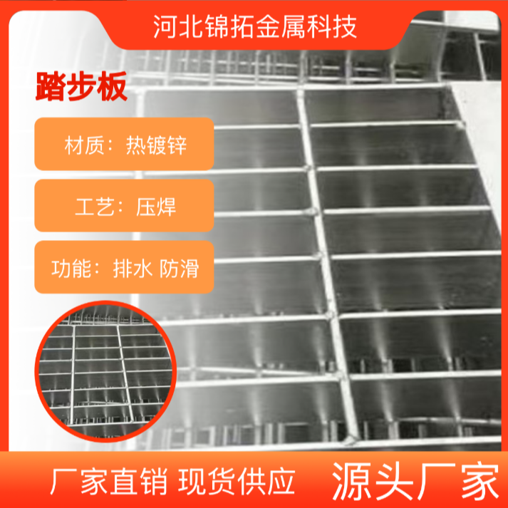 加厚防滑热镀锌钢格板踏步板 楼梯台阶专用 承重强耐腐蚀 排水通风